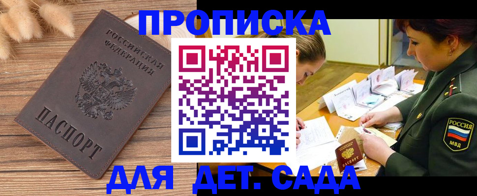 временная регистрация законно в Мариинске